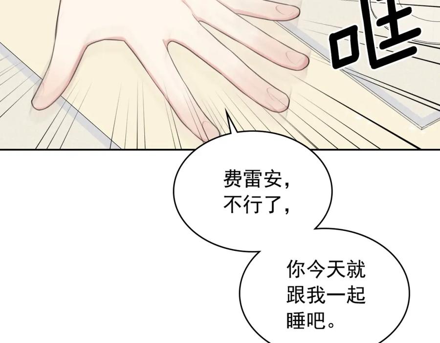 穿越成公爵家的女仆 外传6话 如愿以偿的爱 第40页