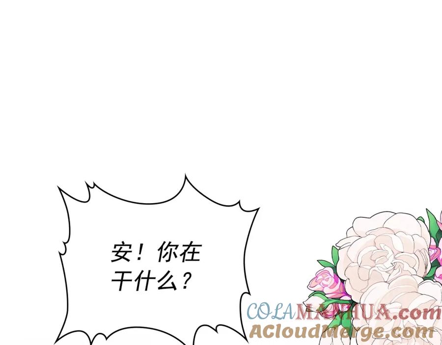 穿越成公爵家的女仆 外传6话 如愿以偿的爱 第29页