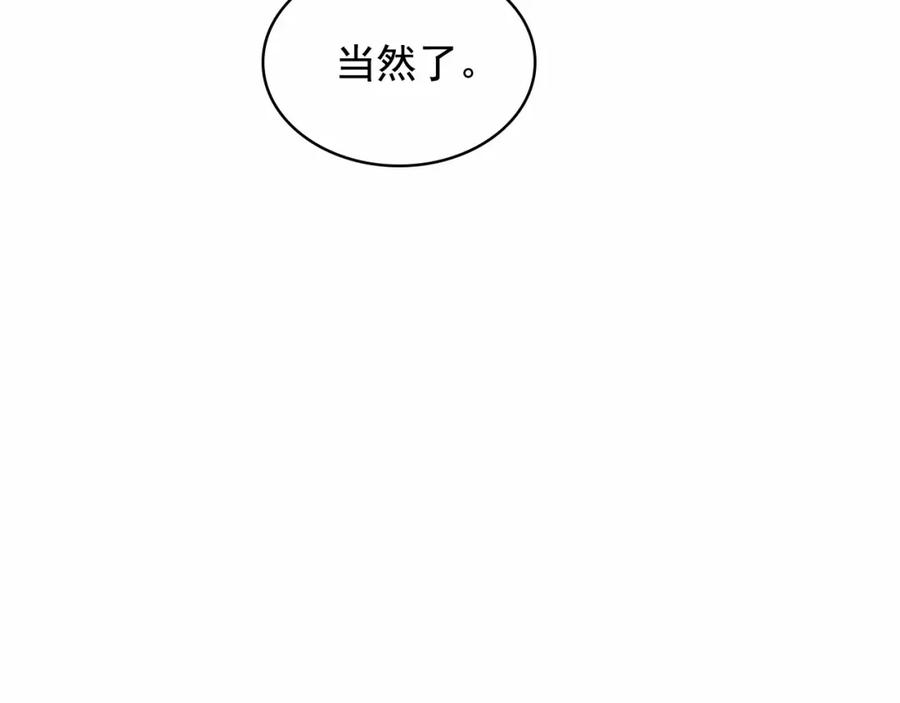穿越成公爵家的女仆 外传6话 如愿以偿的爱 第78页