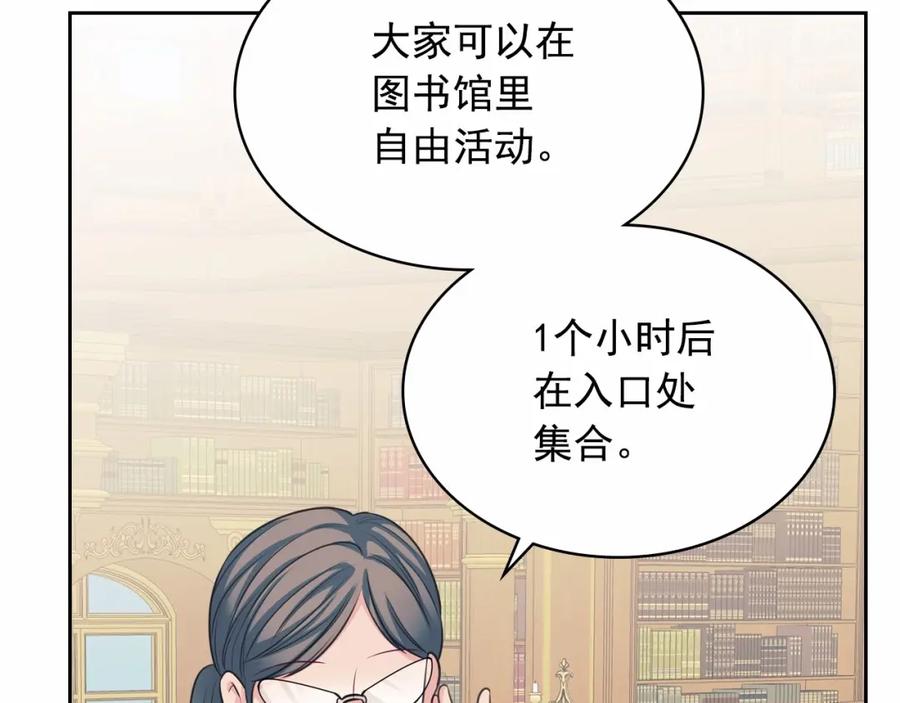 穿越成公爵家的女仆 外传6话 如愿以偿的爱 第83页