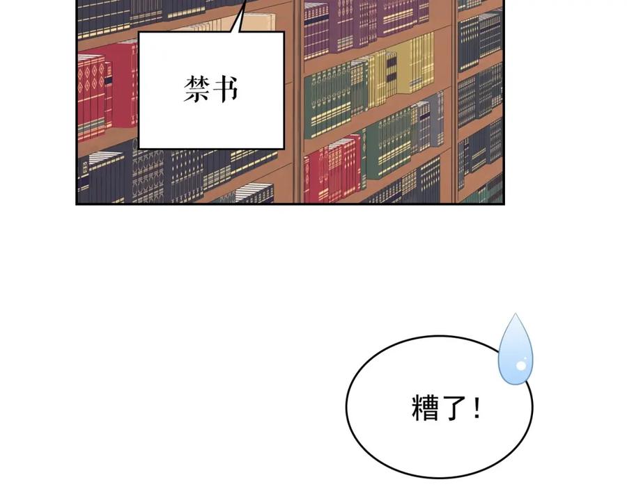 穿越成公爵家的女仆 外传6话 如愿以偿的爱 第139页