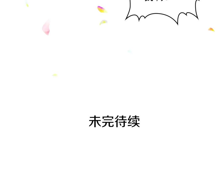 穿越成公爵家的女仆 外传6话 如愿以偿的爱 第231页