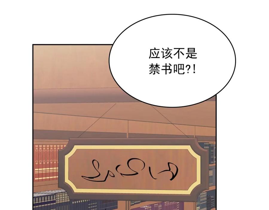 穿越成公爵家的女仆 外传6话 如愿以偿的爱 第138页