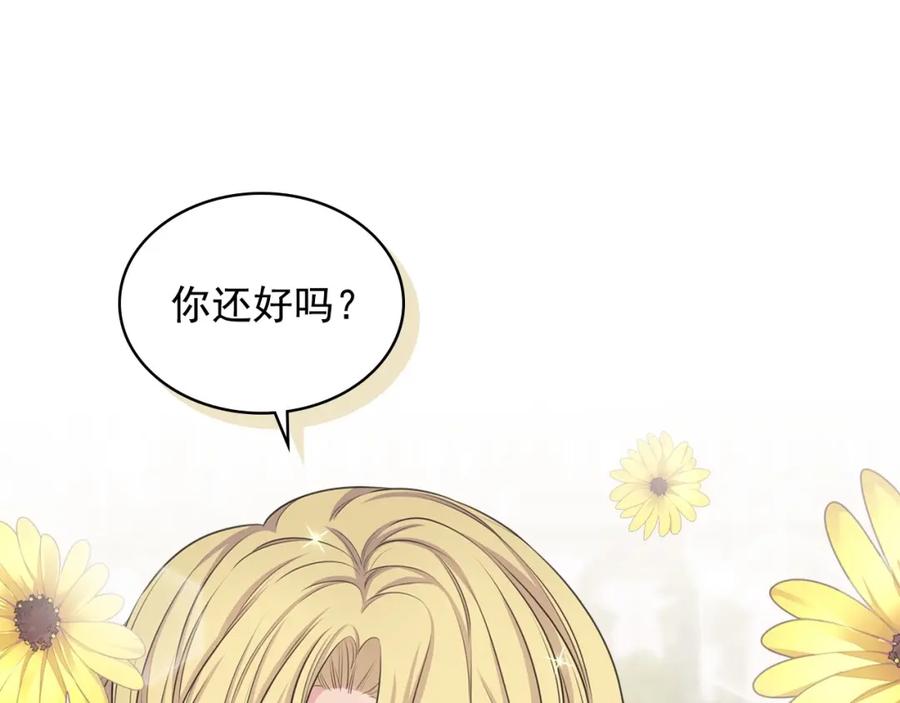 穿越成公爵家的女仆 外传6话 如愿以偿的爱 第192页
