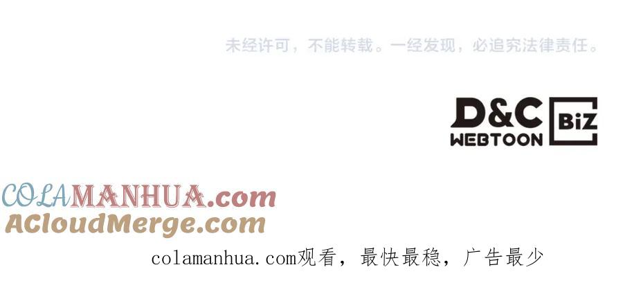 穿越成公爵家的女仆 外传6话 如愿以偿的爱 第233页