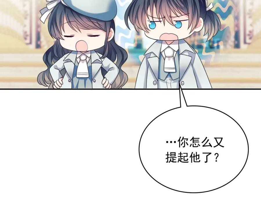 穿越成公爵家的女仆 外传6话 如愿以偿的爱 第151页