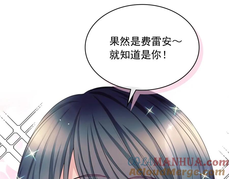 穿越成公爵家的女仆 外传6话 如愿以偿的爱 第197页