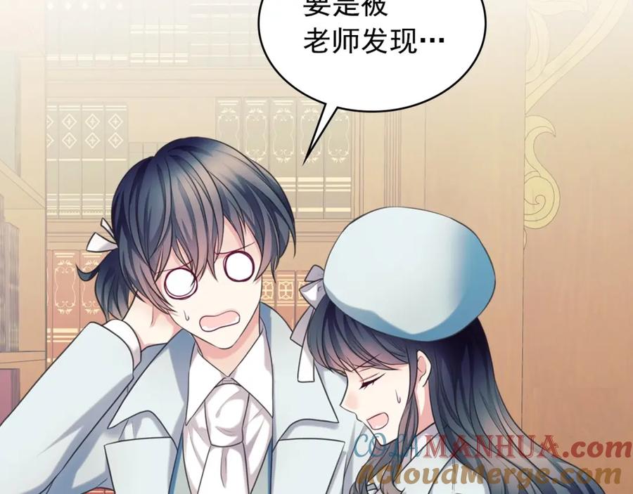 穿越成公爵家的女仆 外传6话 如愿以偿的爱 第101页