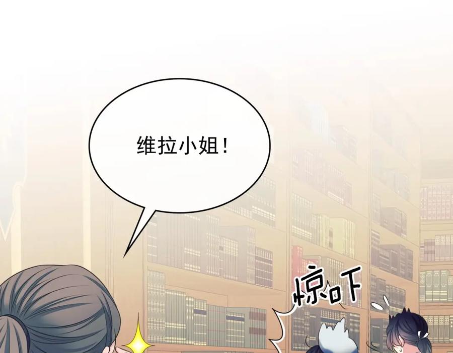 穿越成公爵家的女仆 外传6话 如愿以偿的爱 第135页