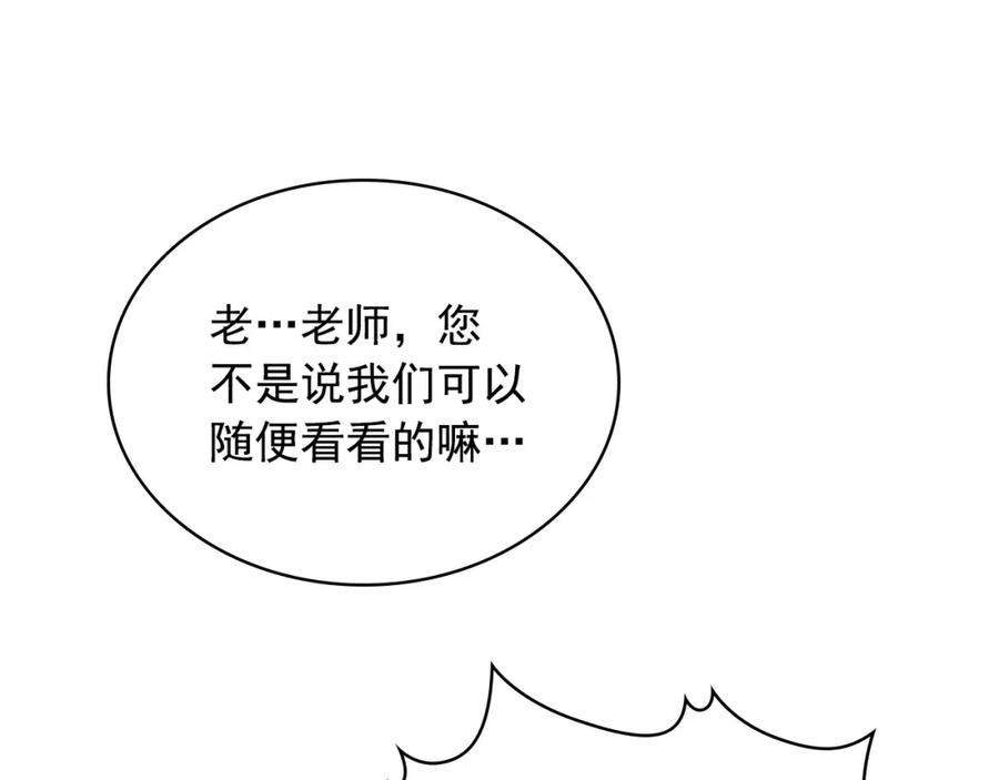 穿越成公爵家的女仆 外传6话 如愿以偿的爱 第140页