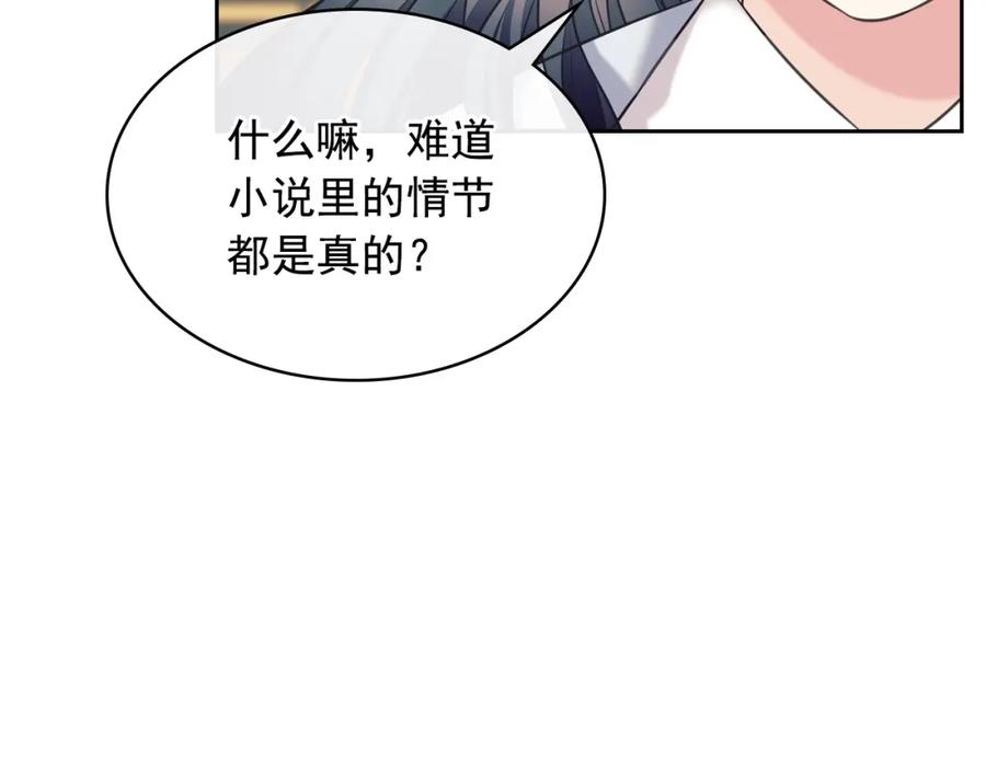 穿越成公爵家的女仆 外传6话 如愿以偿的爱 第127页