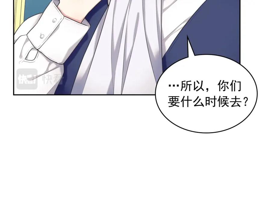 穿越成公爵家的女仆 外传6话 如愿以偿的爱 第7页