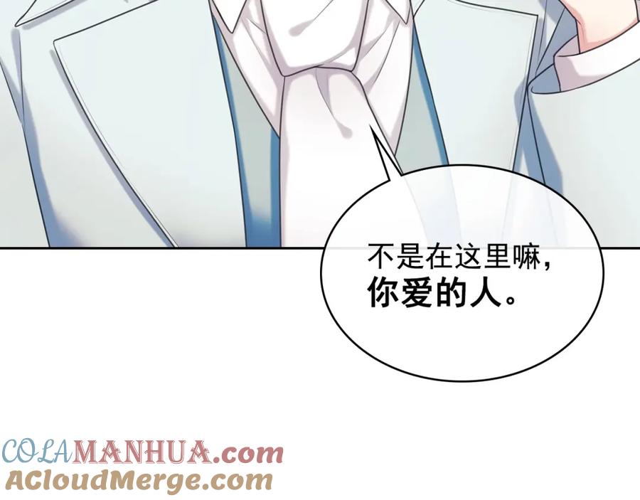 穿越成公爵家的女仆 外传6话 如愿以偿的爱 第157页