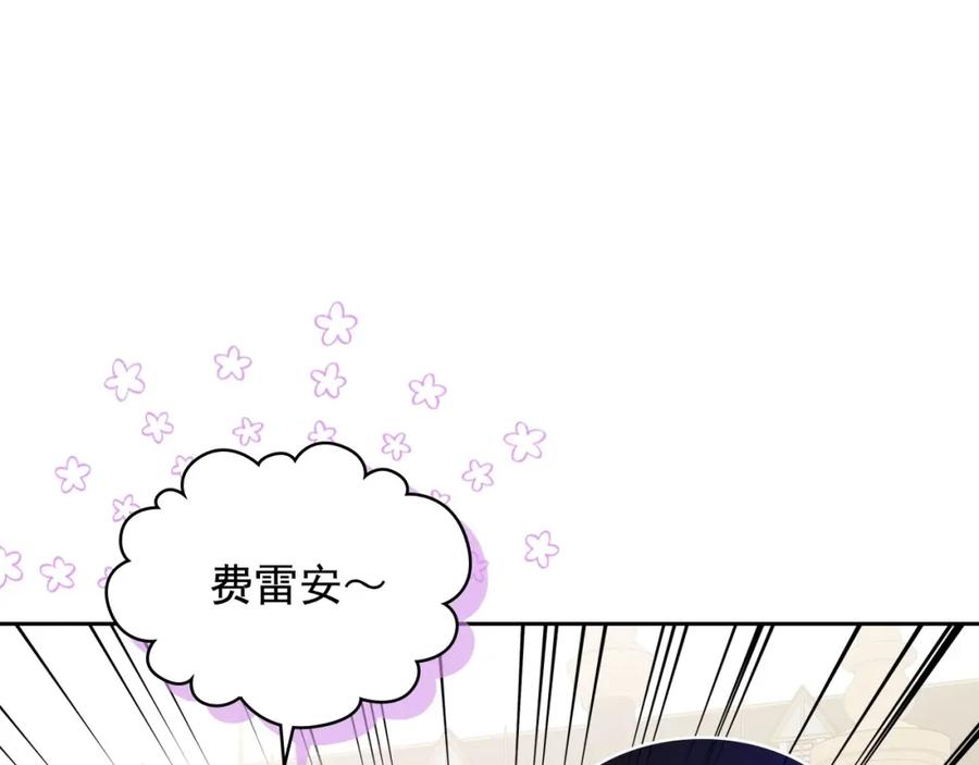 穿越成公爵家的女仆 外传6话 如愿以偿的爱 第170页