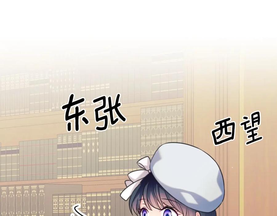 穿越成公爵家的女仆 外传6话 如愿以偿的爱 第91页