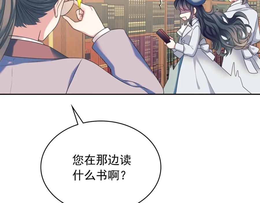 穿越成公爵家的女仆 外传6话 如愿以偿的爱 第136页