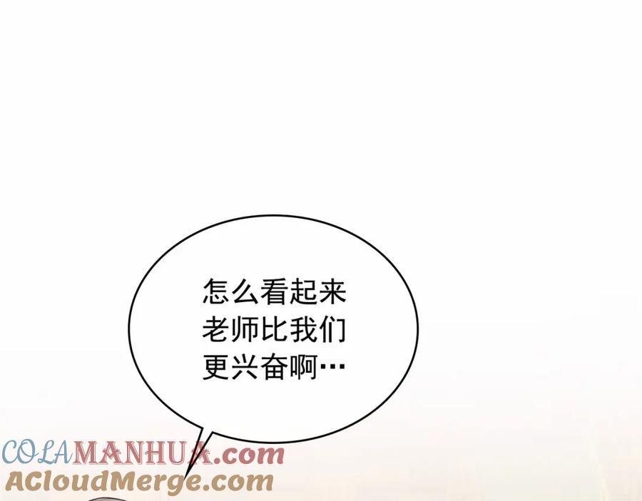 穿越成公爵家的女仆 外传6话 如愿以偿的爱 第85页