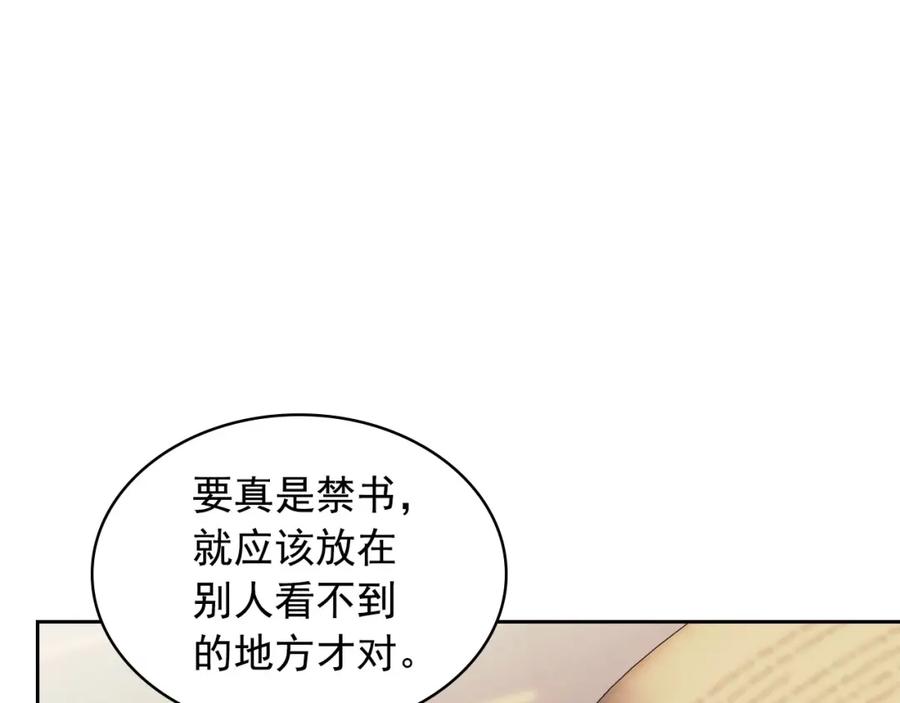 穿越成公爵家的女仆 外传6话 如愿以偿的爱 第103页