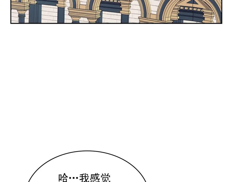 穿越成公爵家的女仆 外传6话 如愿以偿的爱 第147页