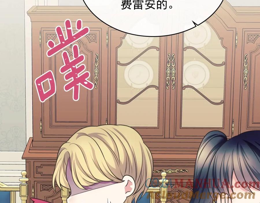穿越成公爵家的女仆 外传6话 如愿以偿的爱 第13页