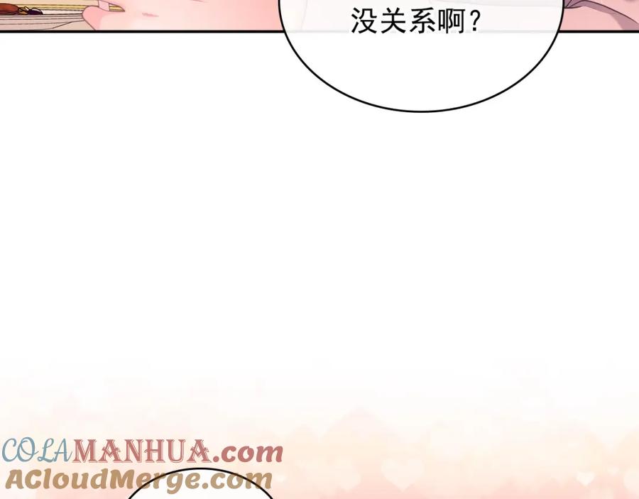 穿越成公爵家的女仆 外传6话 如愿以偿的爱 第49页