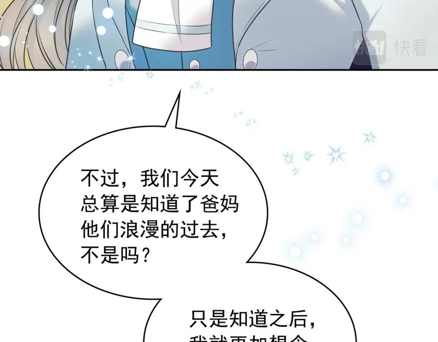 穿越成公爵家的女仆 外传6话 如愿以偿的爱 第154页
