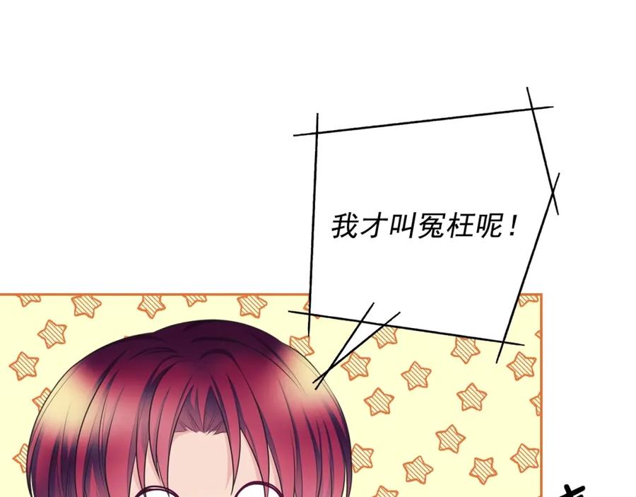 穿越成公爵家的女仆 外传7话 前情敌相见，分外眼红 第203页