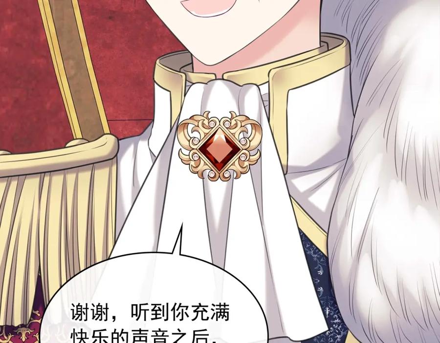 穿越成公爵家的女仆 外传7话 前情敌相见，分外眼红 第24页