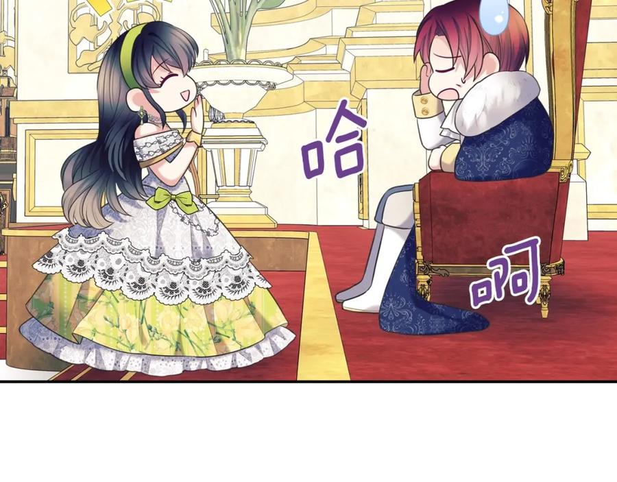 穿越成公爵家的女仆 外传7话 前情敌相见，分外眼红 第48页
