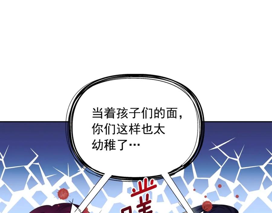 穿越成公爵家的女仆 外传7话 前情敌相见，分外眼红 第188页
