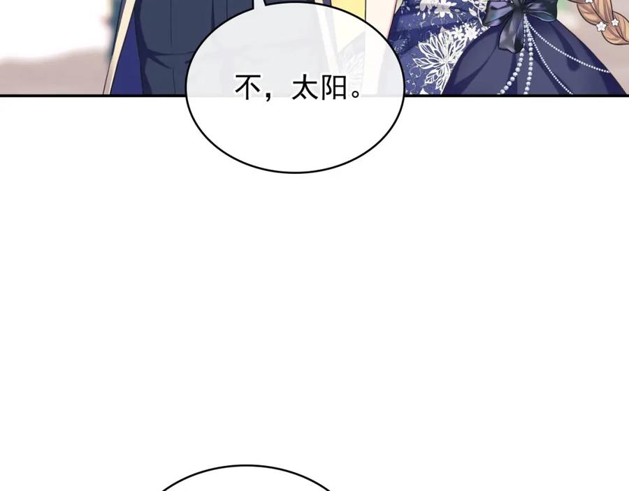 穿越成公爵家的女仆 外传7话 前情敌相见，分外眼红 第143页