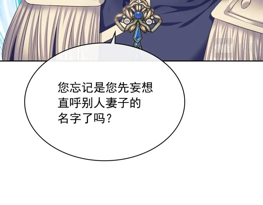 穿越成公爵家的女仆 外传7话 前情敌相见，分外眼红 第194页