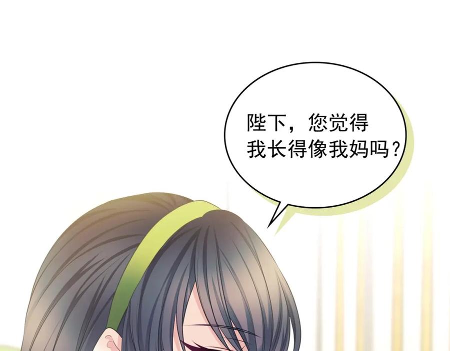 穿越成公爵家的女仆 外传7话 前情敌相见，分外眼红 第78页