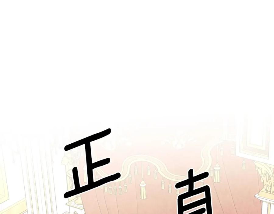 穿越成公爵家的女仆 外传7话 前情敌相见，分外眼红 第100页
