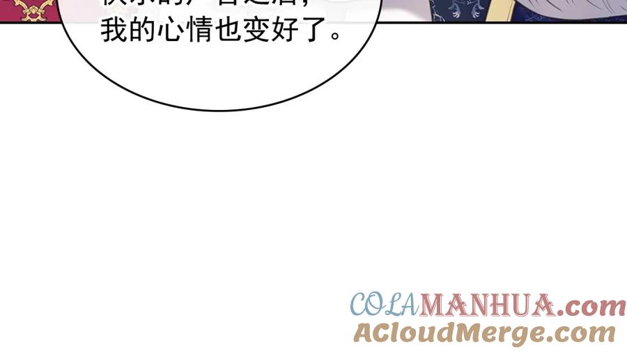 穿越成公爵家的女仆 外传7话 前情敌相见，分外眼红 第25页