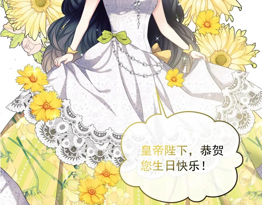 穿越成公爵家的女仆 外传7话 前情敌相见，分外眼红 第19页