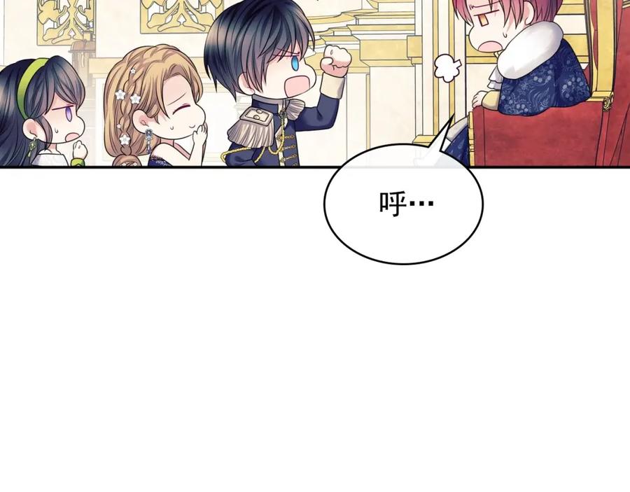 穿越成公爵家的女仆 外传7话 前情敌相见，分外眼红 第175页