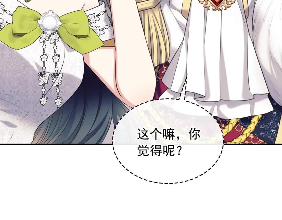穿越成公爵家的女仆 外传7话 前情敌相见，分外眼红 第60页