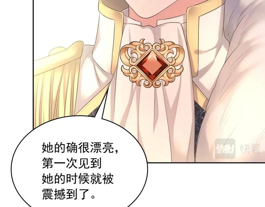 穿越成公爵家的女仆 外传7话 前情敌相见，分外眼红 第66页