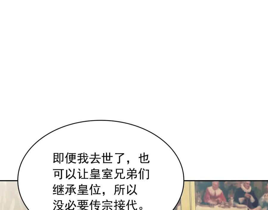 穿越成公爵家的女仆 外传7话 前情敌相见，分外眼红 第95页