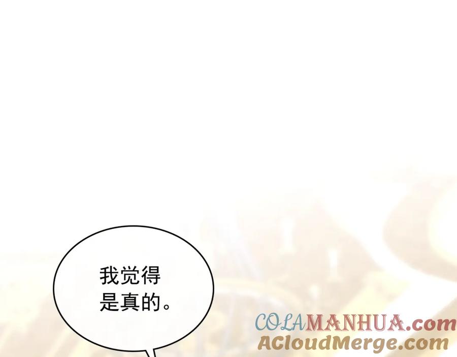 穿越成公爵家的女仆 外传7话 前情敌相见，分外眼红 第61页
