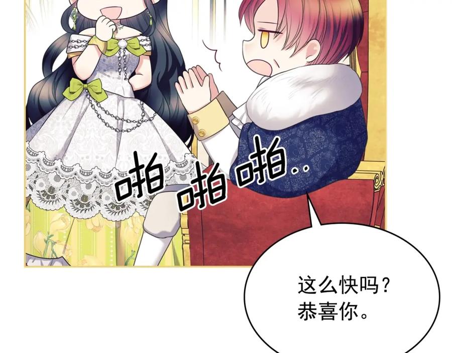 穿越成公爵家的女仆 外传7话 前情敌相见，分外眼红 第83页