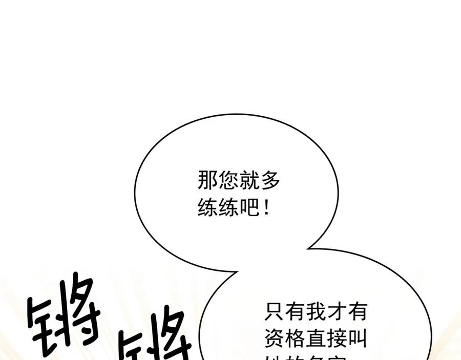 穿越成公爵家的女仆 外传7话 前情敌相见，分外眼红 第168页