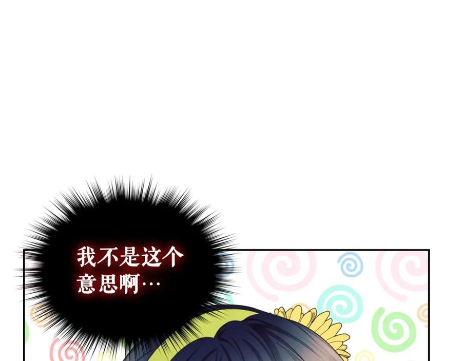 穿越成公爵家的女仆 外传7话 前情敌相见，分外眼红 第114页