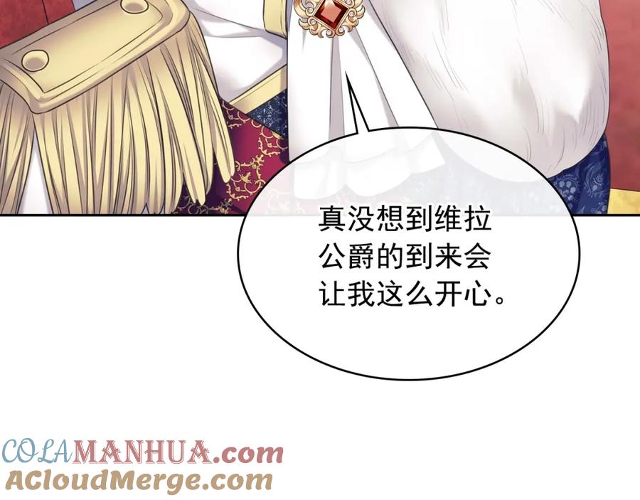 穿越成公爵家的女仆 外传7话 前情敌相见，分外眼红 第137页