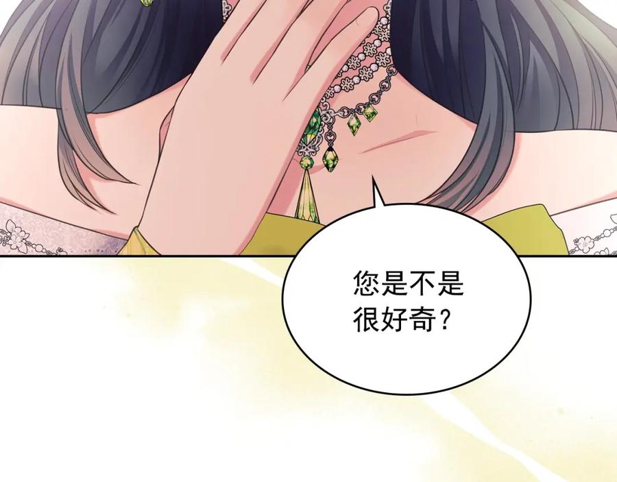 穿越成公爵家的女仆 外传7话 前情敌相见，分外眼红 第54页