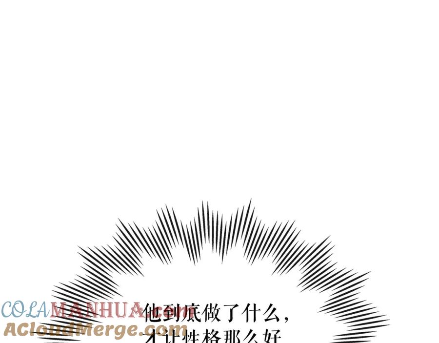 穿越成公爵家的女仆 外传7话 前情敌相见，分外眼红 第49页