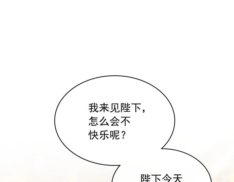 穿越成公爵家的女仆 外传7话 前情敌相见，分外眼红 第26页