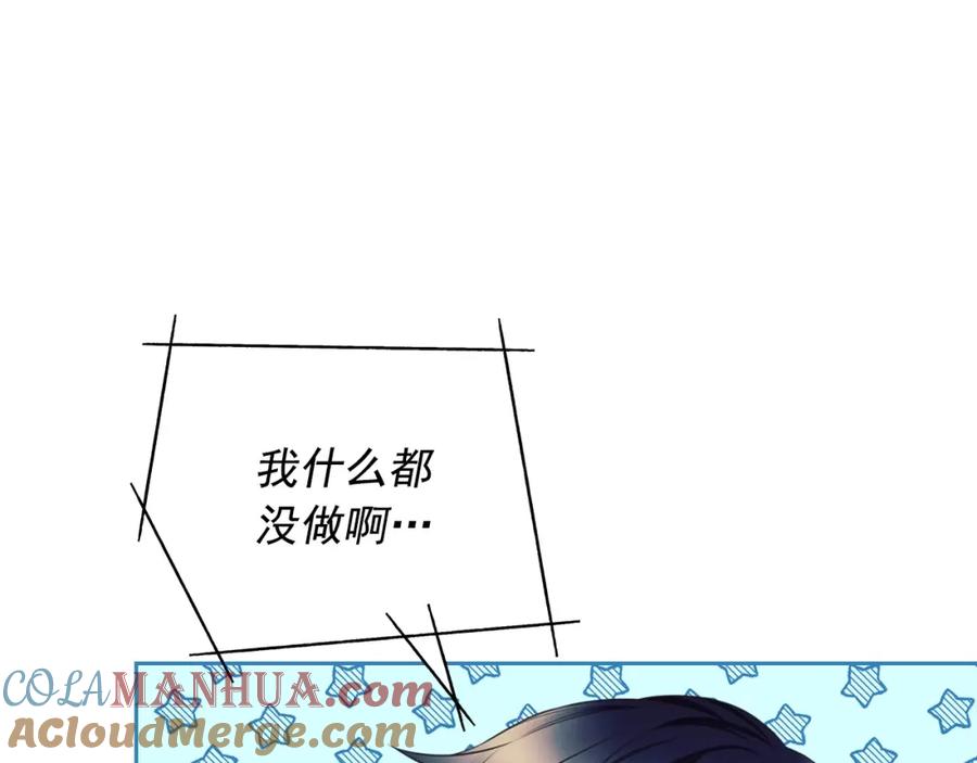 穿越成公爵家的女仆 外传7话 前情敌相见，分外眼红 第201页