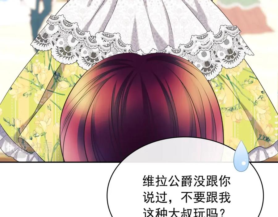 穿越成公爵家的女仆 外传7话 前情敌相见，分外眼红 第38页